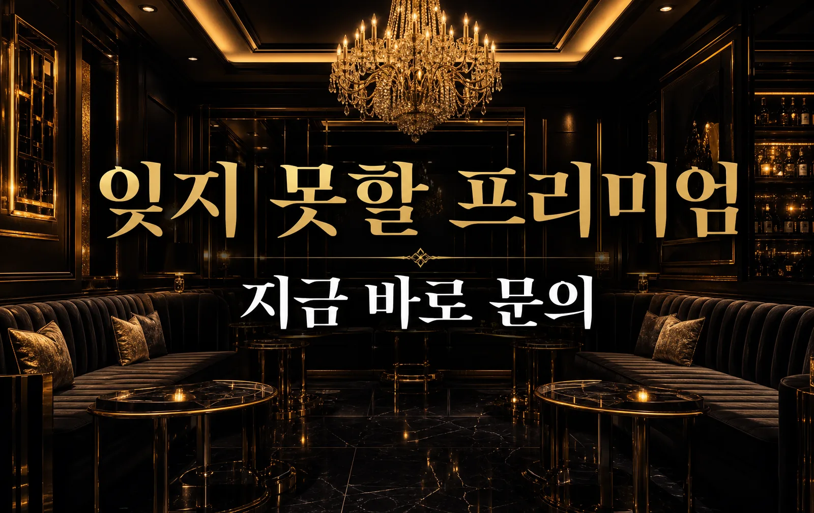 강남권 픽업 서비스